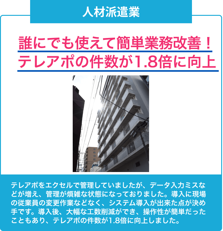 導入事例2-01